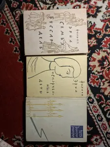 Книги издания 1957...1960-х годов