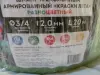 Шланг поливочный садовый  3/4 дюйма, 20м.