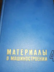 Техническая лите