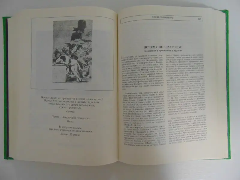 Золотая книга народной медицины .Энциклопедия..