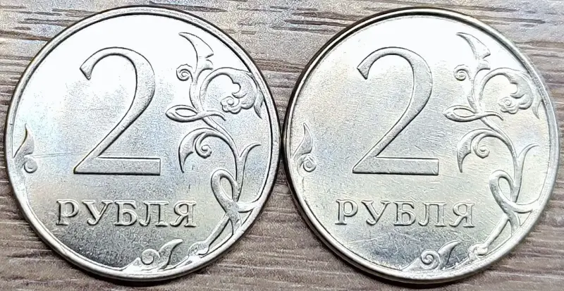 2 рубля 1997-2014 ММД