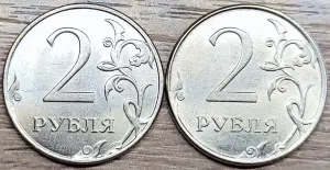 2 рубля 1997-2014 ММД