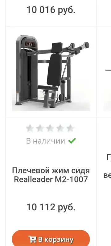 Тренажеры