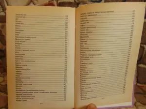 Целительство от А до Я, Л.С. Конева, А.Ф.Конев, Современный литератор, 1999 год, 816 страниц