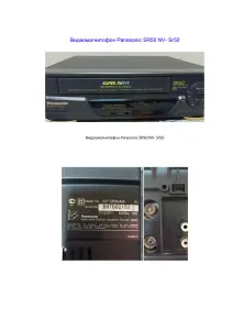 Видеомагнитофон Panasonic SR50NV на запчасти договорная