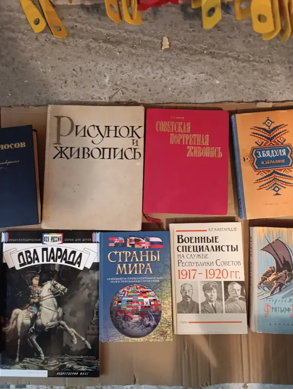 Книги