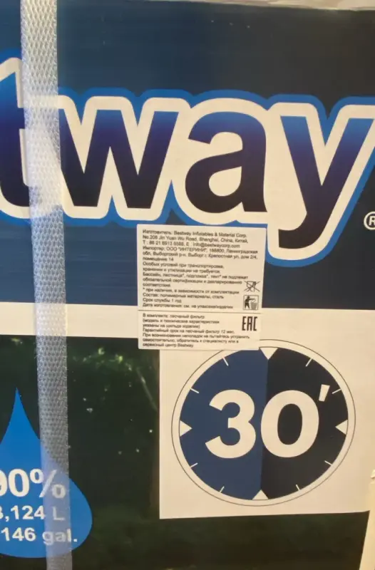 Каркасный бассейн фирмы Bestway. Новый.