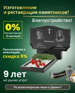 Памятники и благоустройство секторов любой сложности
