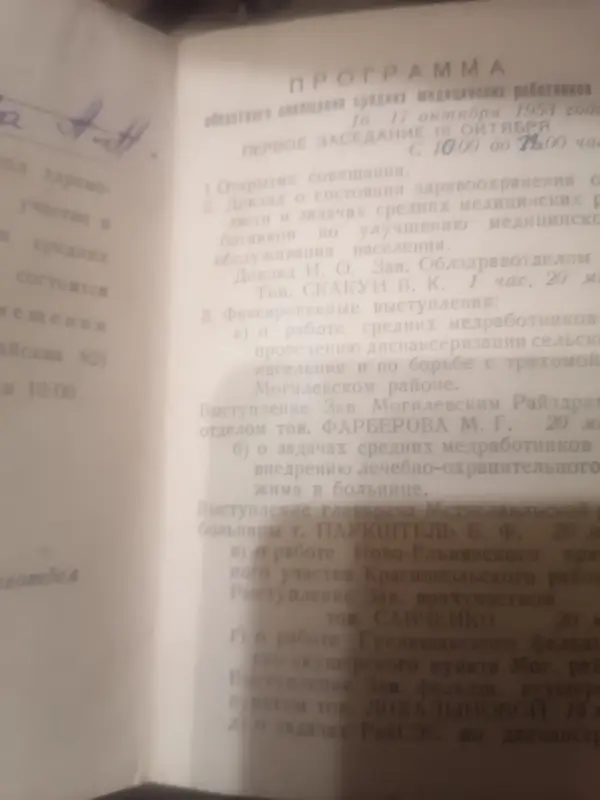 Пригласительный билет