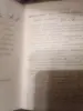 Пригласительный билет