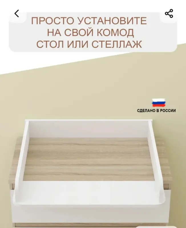Столик для пеленания