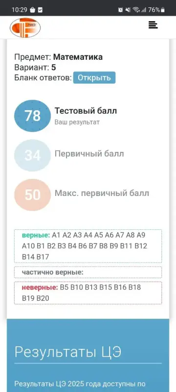 МАТЕМАТИКА ПОДГОТОВКА ЦЭ, ЦТ, УСТНЫЙ ЭКЗАМЕН