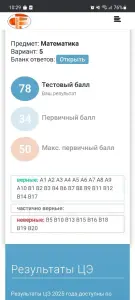 МАТЕМАТИКА ПОДГОТОВКА ЦЭ, ЦТ, УСТНЫЙ ЭКЗАМЕН