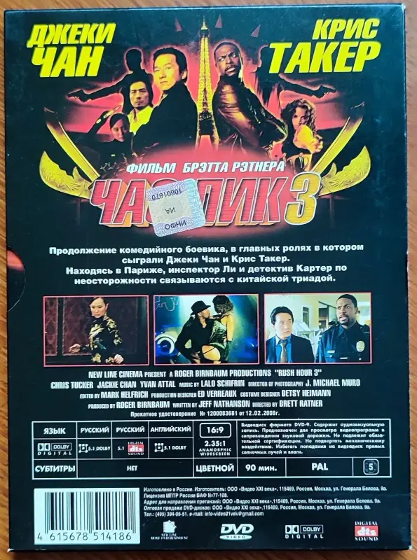 Домашняя коллекция DVD-дисков ЛОТ-31