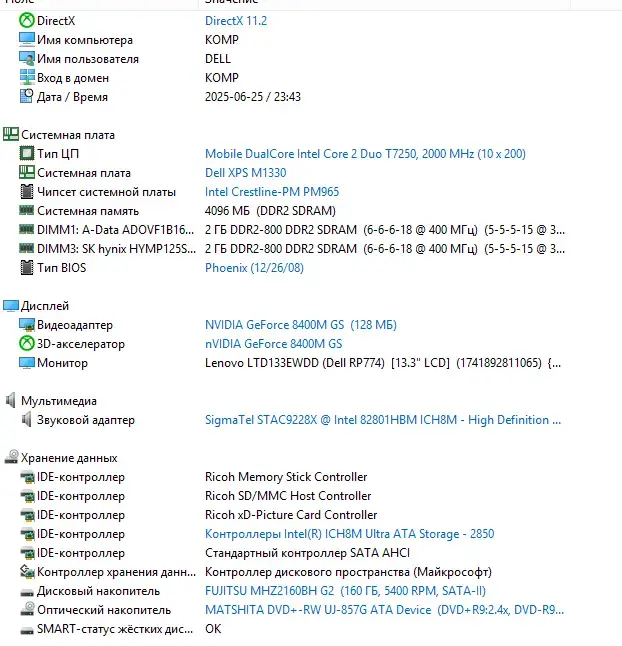 Ноутбук DELL XPS M1330 13.3 дюйма