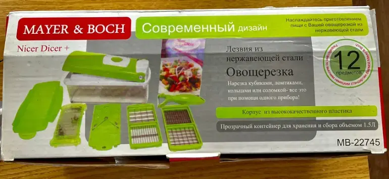 Овощерезка Супер Слайсер Плюс
