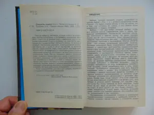 Секреты секса. Книга.
