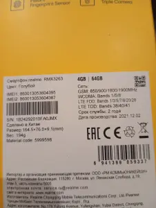Смартфон Realmi C21-Y 4/64Гб