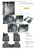 Коврики в салон авто. Комплект. Договорная. 75