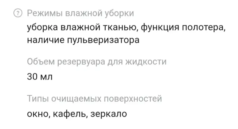 Робот мойщик окон