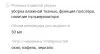 Робот мойщик окон