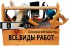 Замена проводки в квартире, монтаж электропроводки в доме.