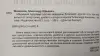 Доктор Шишонин А.Ю. 'Медицина здоровья против медицины болезней: другой путь'