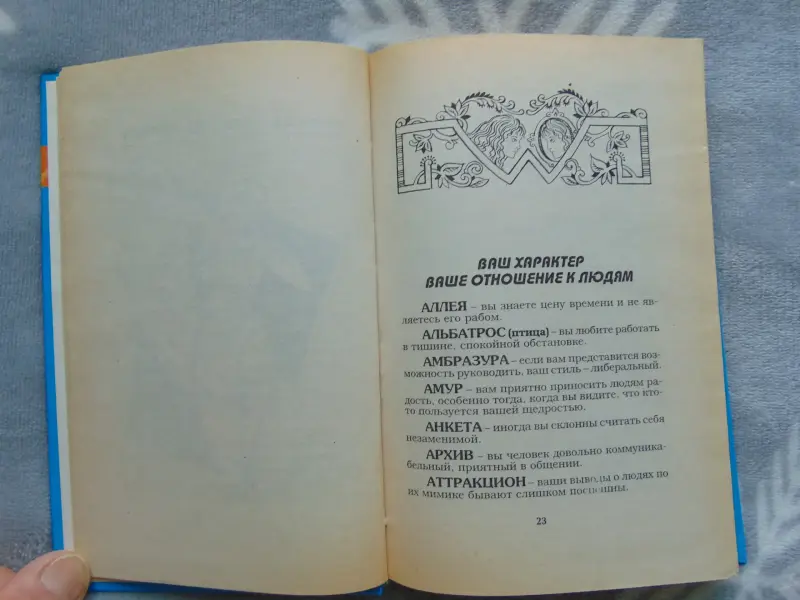 Гадание по теням.- Д. Сталкер., 1998 год, - 304 стр