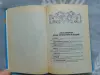Гадание по теням.- Д. Сталкер., 1998 год, - 304 стр
