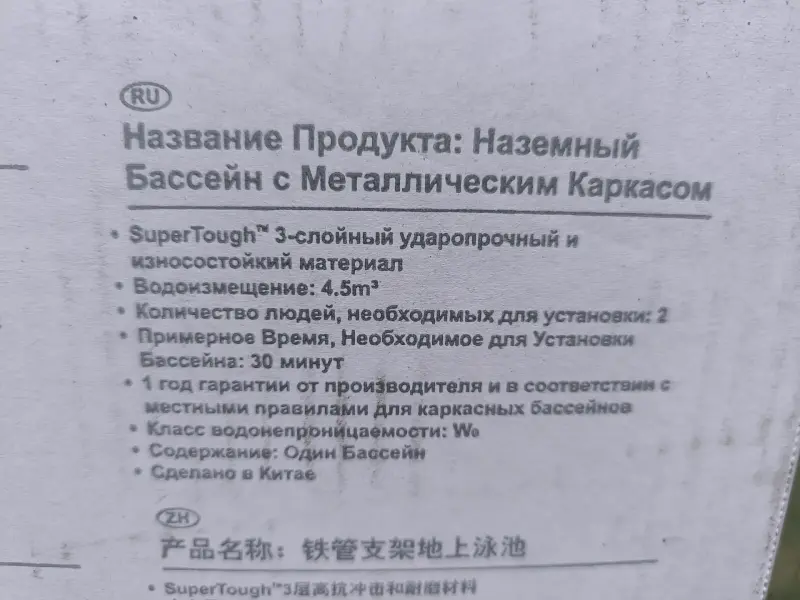 Бассейн