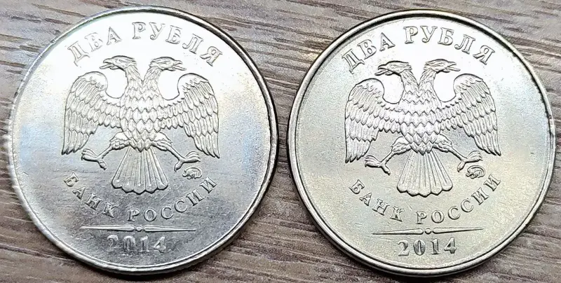 2 рубля 1997-2014 ММД