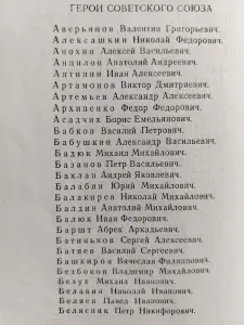 Военно-воздушная имени Ю.А. Гагарина. История академии. 1970 г. С автографами летчиков.