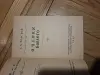 Книги издания 1957...1960-х годов
