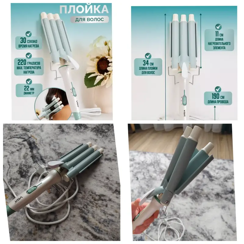 Плойка для волос