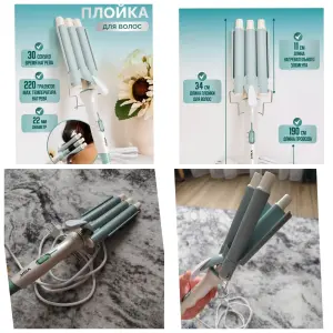 Плойка для волос