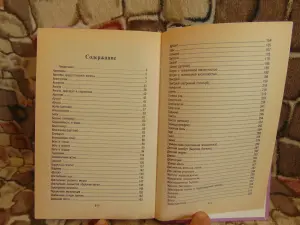 Целительство от А до Я, Л.С. Конева, А.Ф.Конев, Современный литератор, 1999 год, 816 страниц