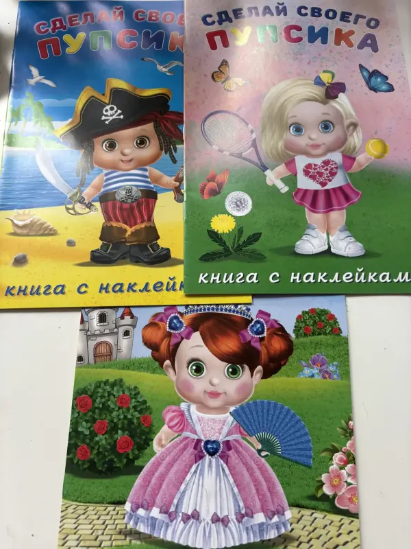 Книжки с наклейками