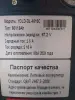 Электровелосипед