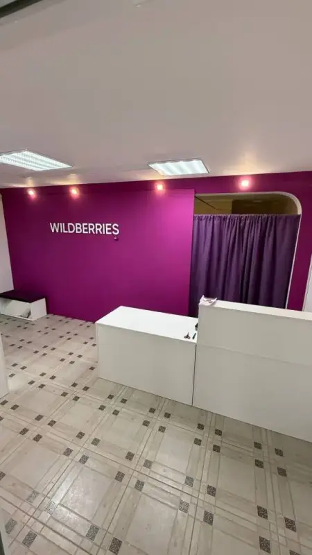 Пункт выдачи Wildberries с помещением в собственности
