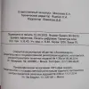 Средства защиты, используемые в электроустановках,- ТКП 290-2023 (33240)
