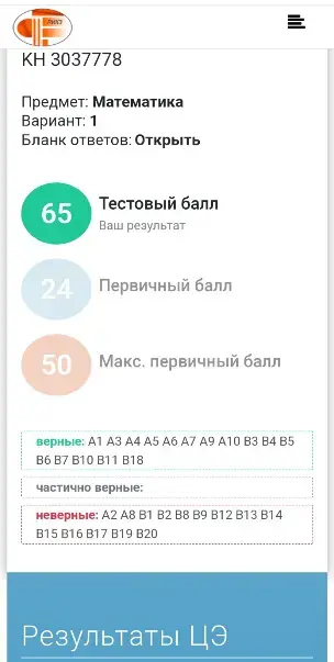 МАТЕМАТИКА ПОДГОТОВКА ЦЭ, ЦТ, УСТНЫЙ ЭКЗАМЕН