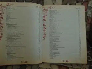 Большая энциклопедия народной медицины