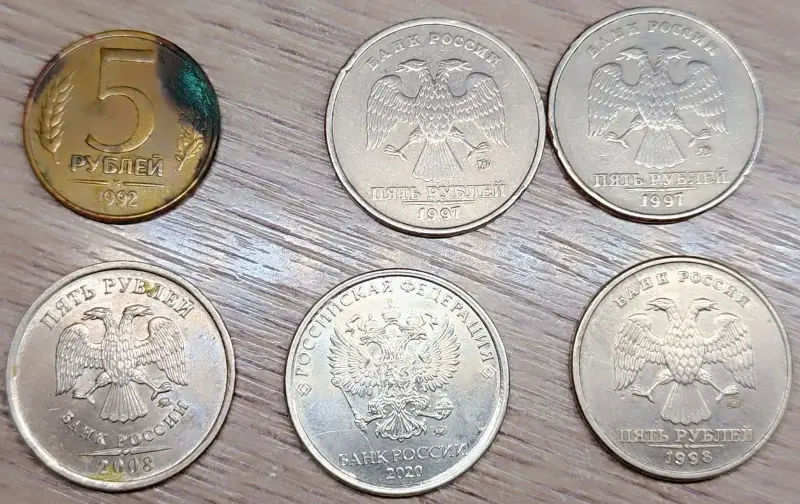 5 рублей 1992-2020 Л и СПМД, М и ММД
