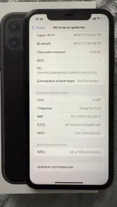 iPhone 11 128 GB
