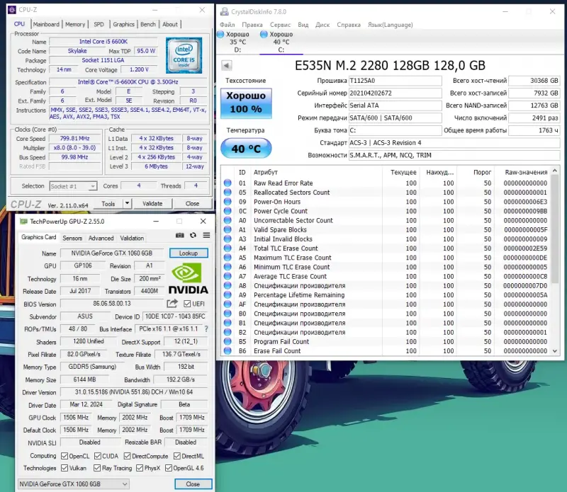 PC игровой компьютер i5 6600K/GTX 1060 6Gb/RAM 16GB/1Tb/SSD