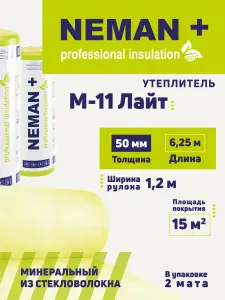 Утеплитель NEMAN+, М-11 лайт 2*50мм, 15м2