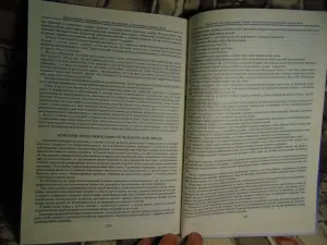 Искусство диагностики по лицу. Атлас