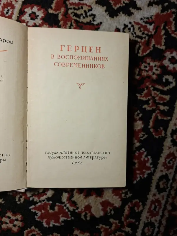 Книги издания 1957...1960-х годов
