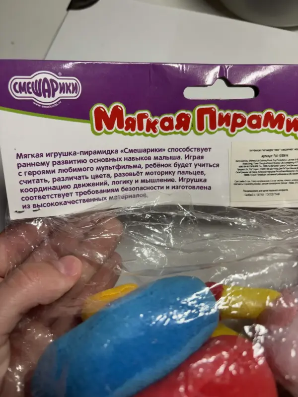 Пирамидка детская