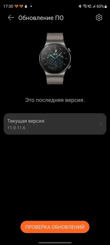 Смарт-часы Huawei Watch GT2 Pro